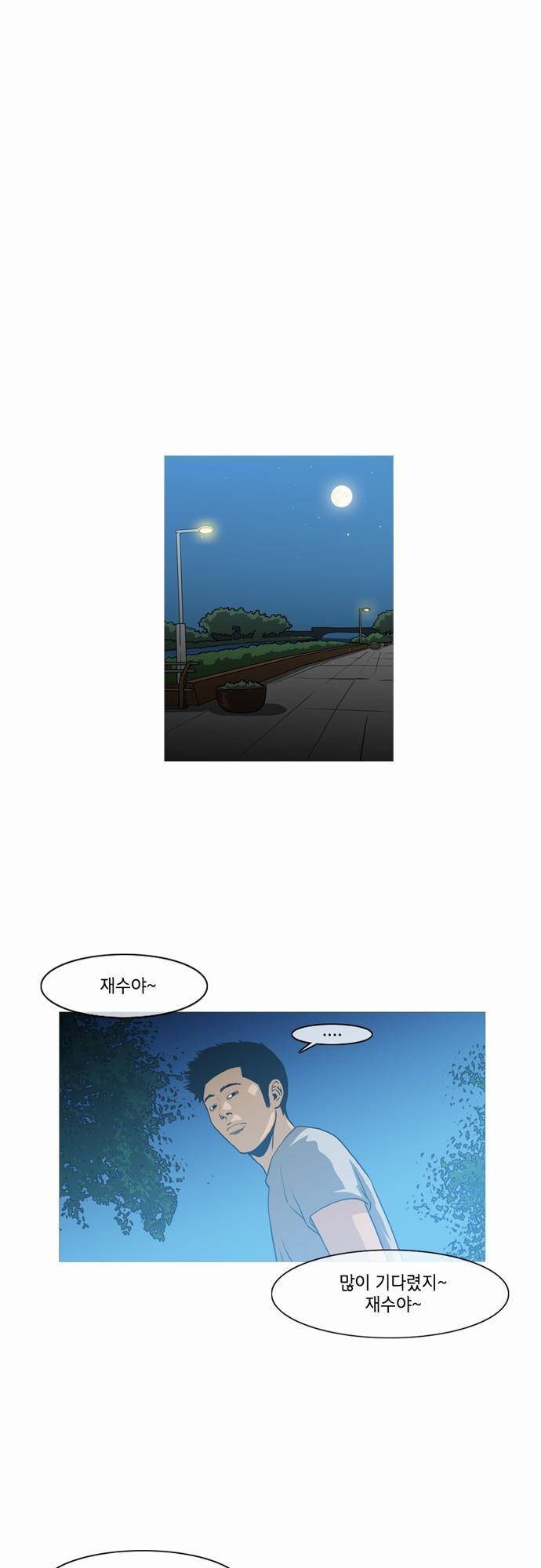 복수신권 1화 1