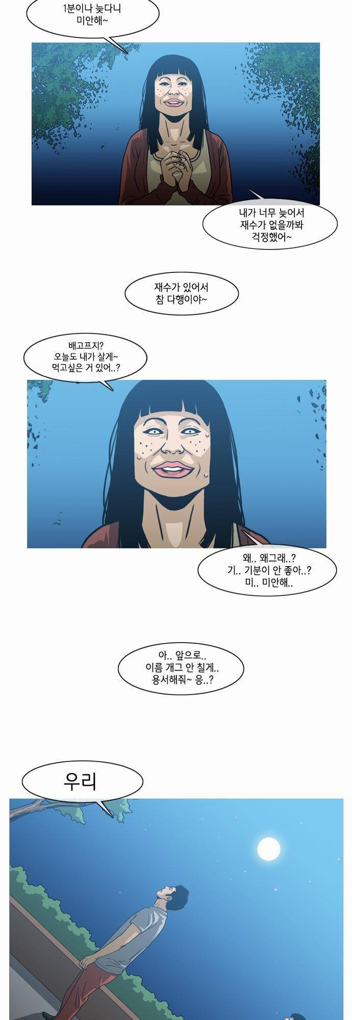 복수신권 1화 2
