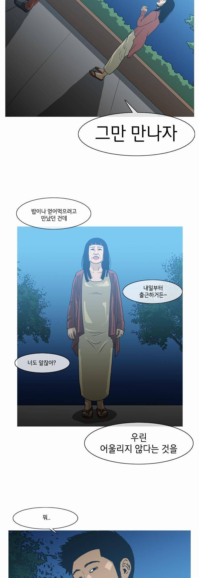 복수신권 1화 3