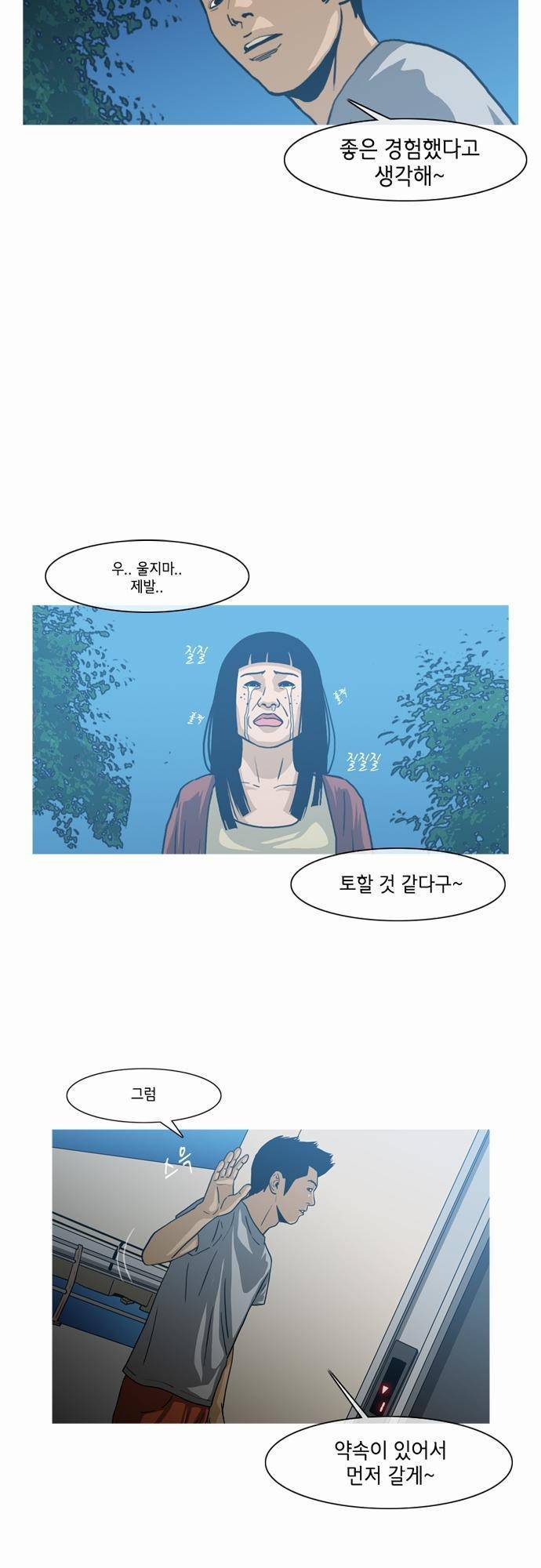 복수신권 1화 4