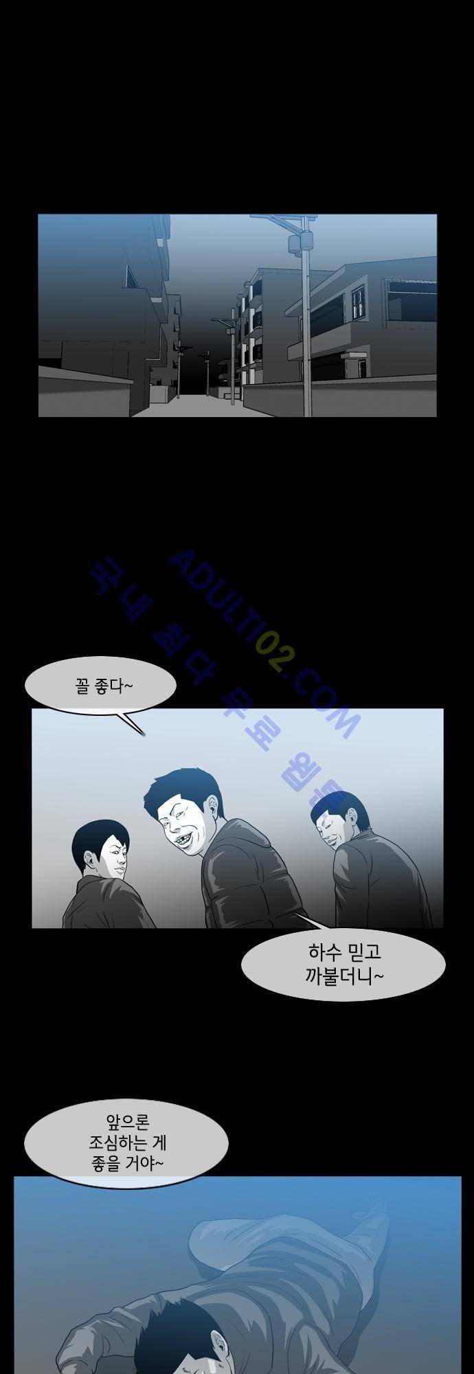 복수신권 11화 1