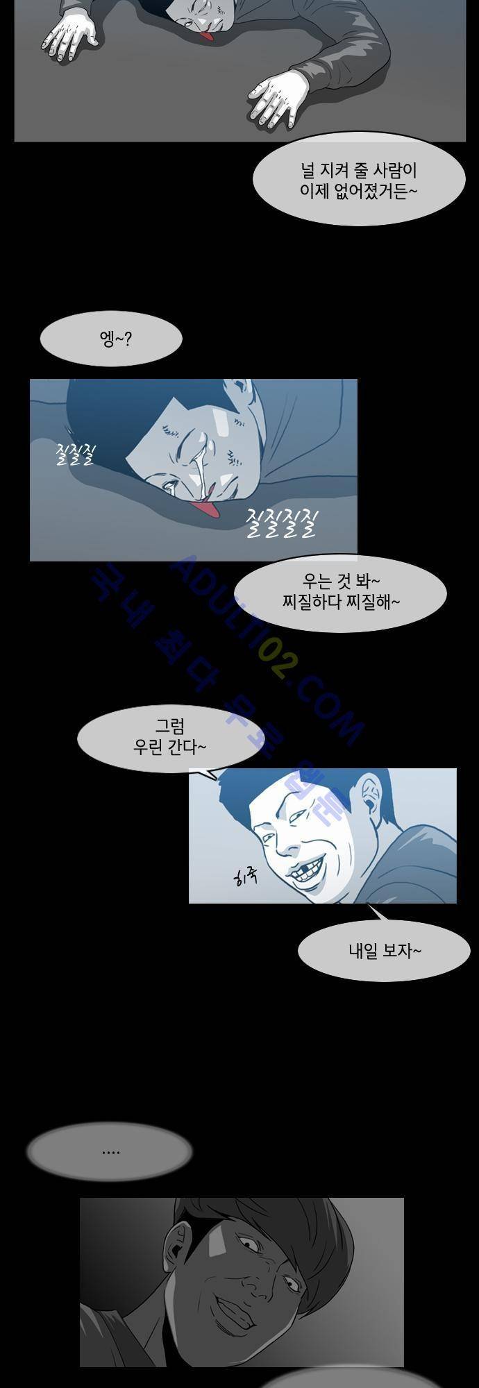 복수신권 11화 2