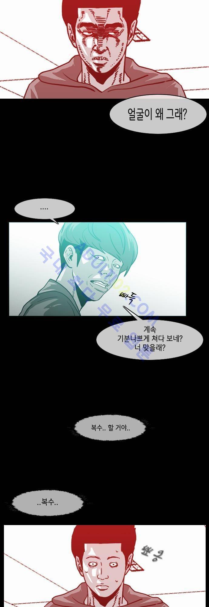 복수신권 11화 5
