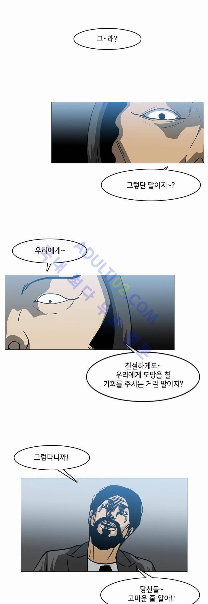 복수신권 21화 1