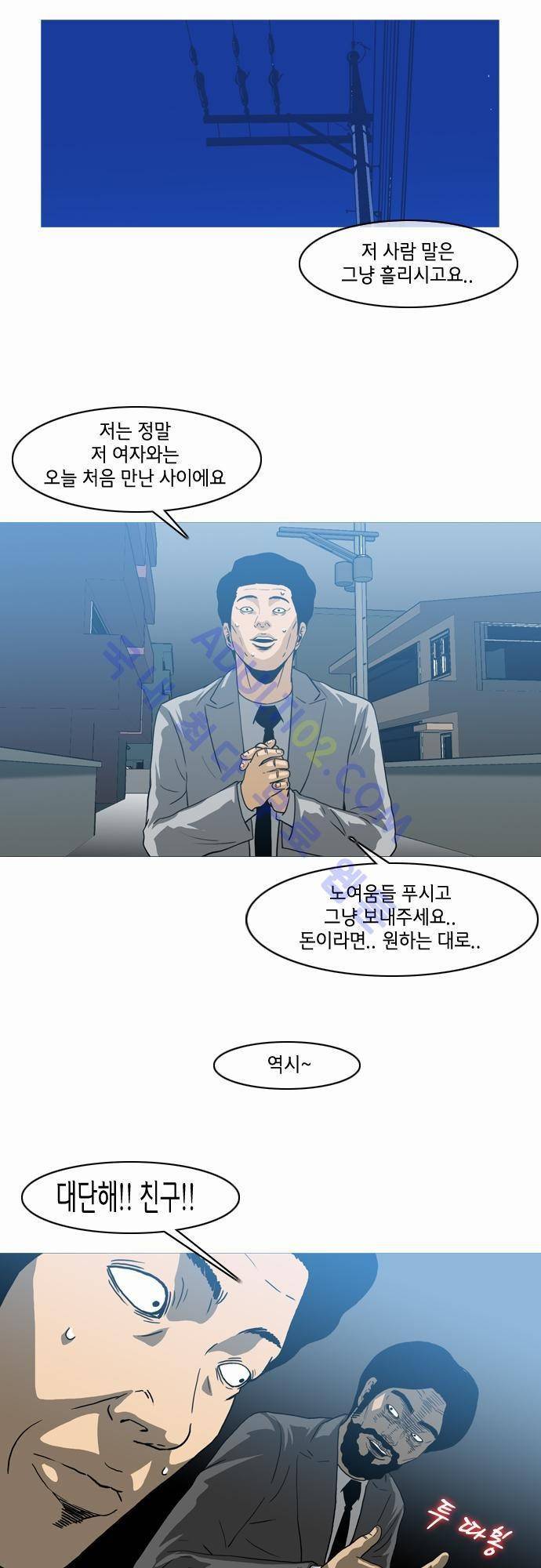 복수신권 21화 3