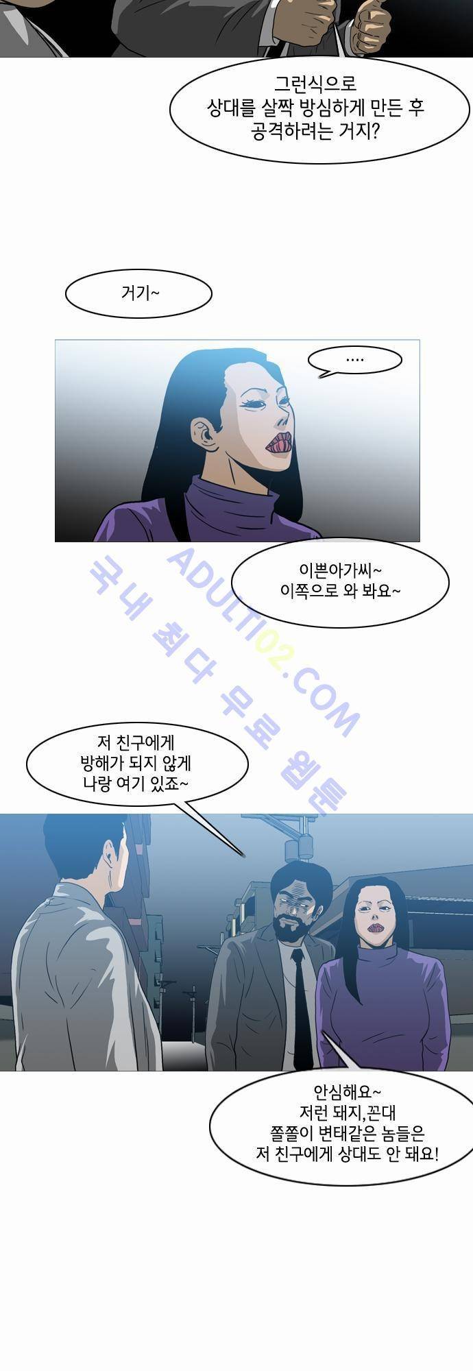 복수신권 21화 4