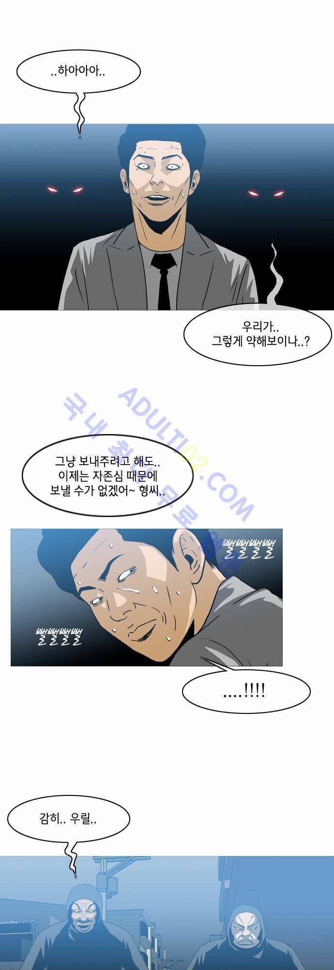 복수신권 21화 5