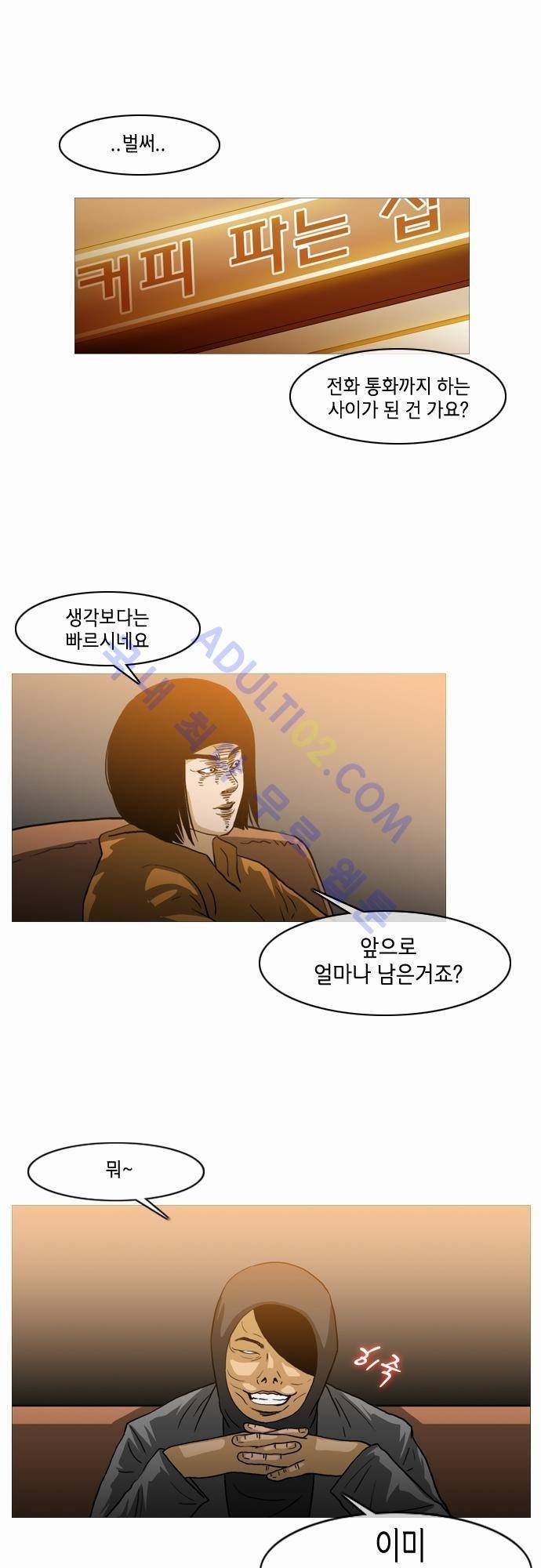 복수신권 31화 1