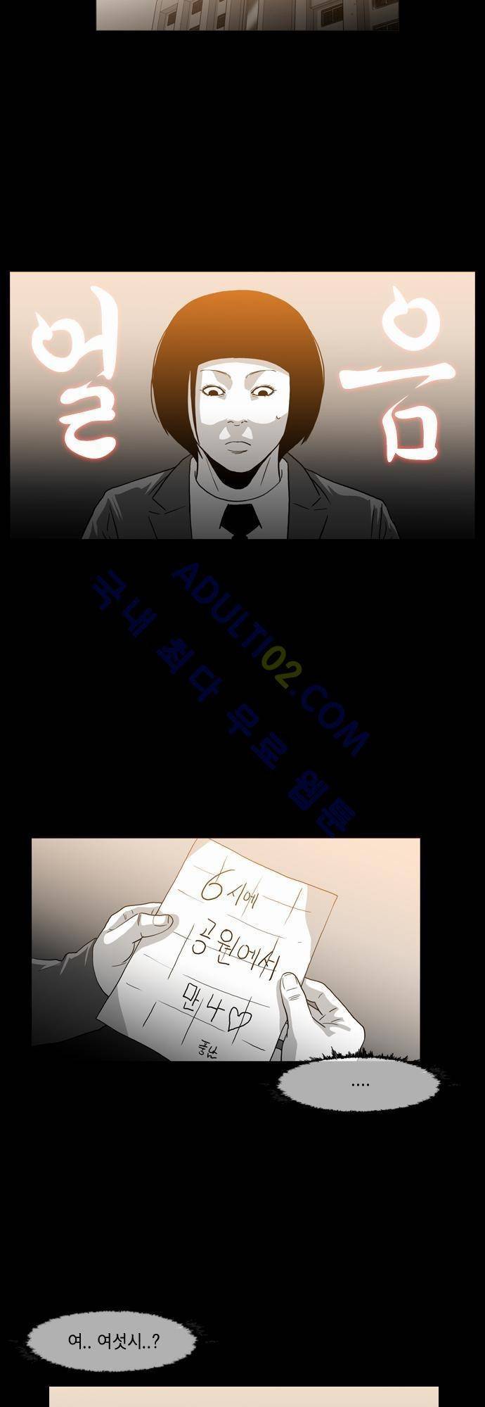 복수신권 31화 4