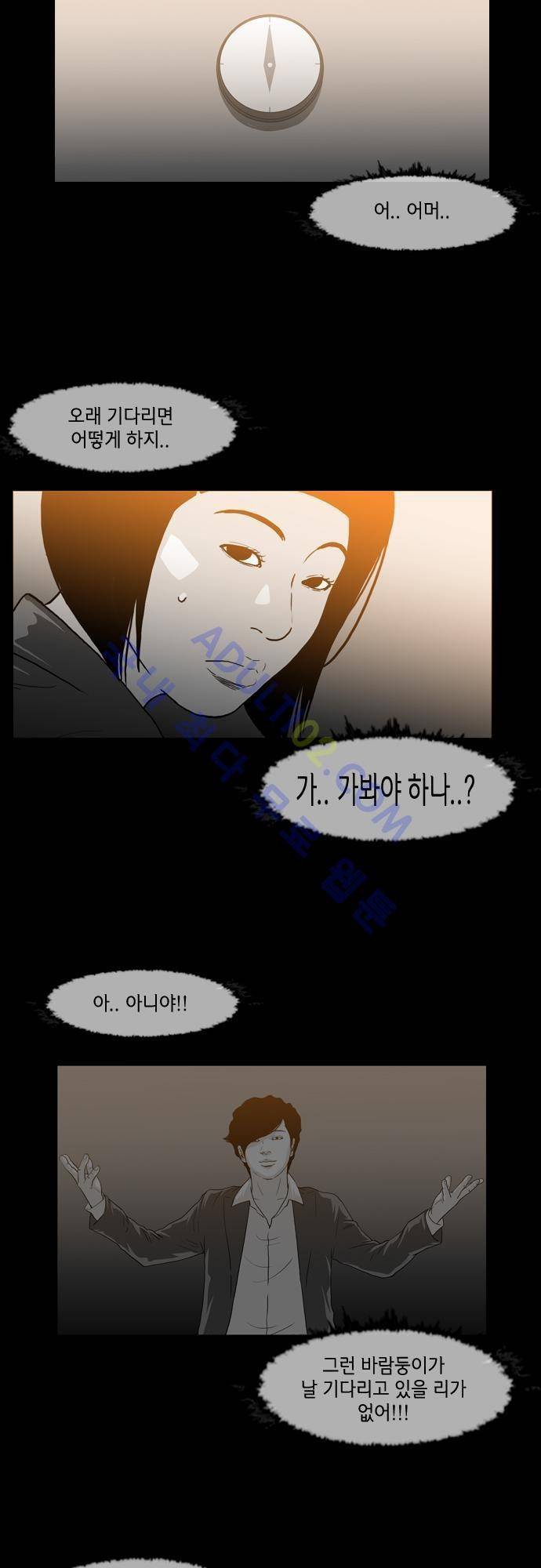 복수신권 31화 5