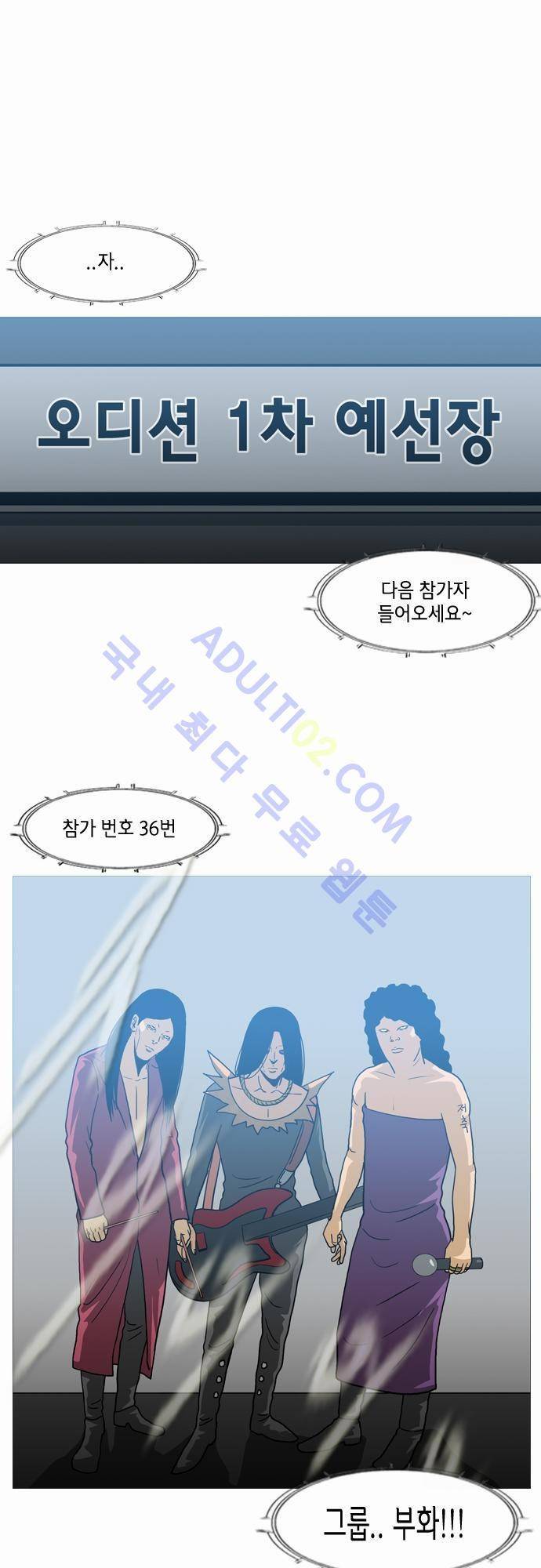 복수신권 41화 1