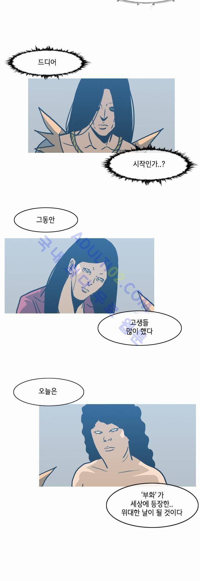 복수신권 41화 2