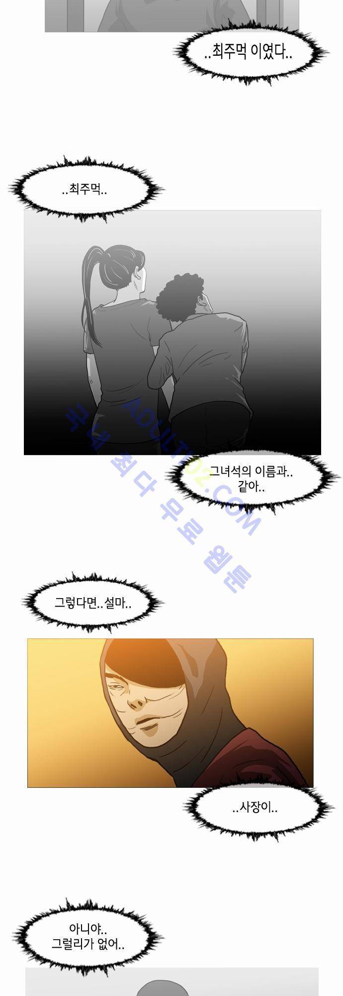 복수신권 51화 2