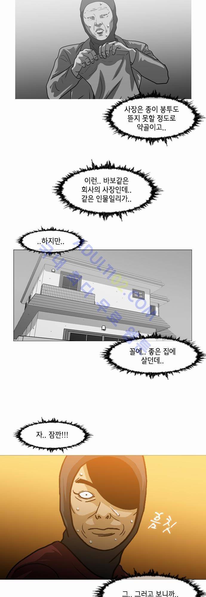 복수신권 51화 3