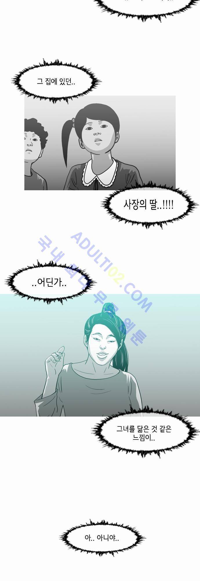 복수신권 51화 4