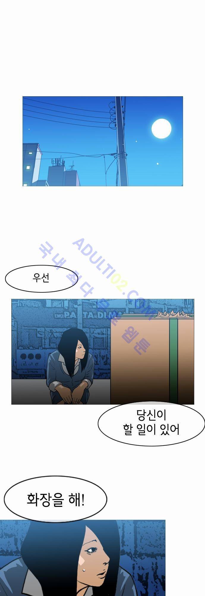 복수신권 61화 1