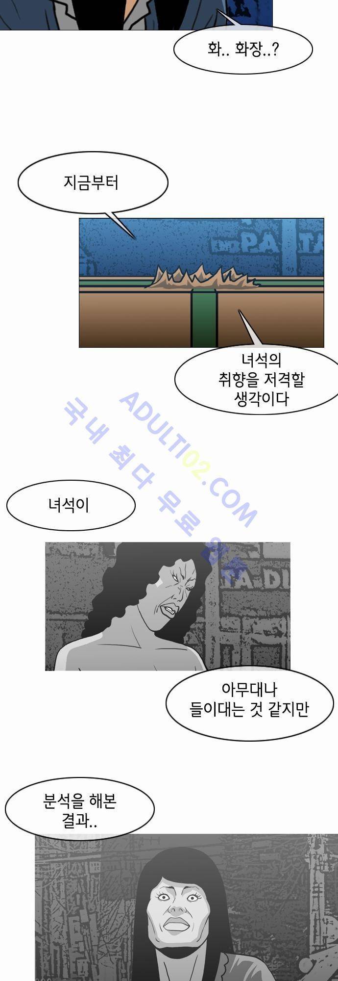 복수신권 61화 2