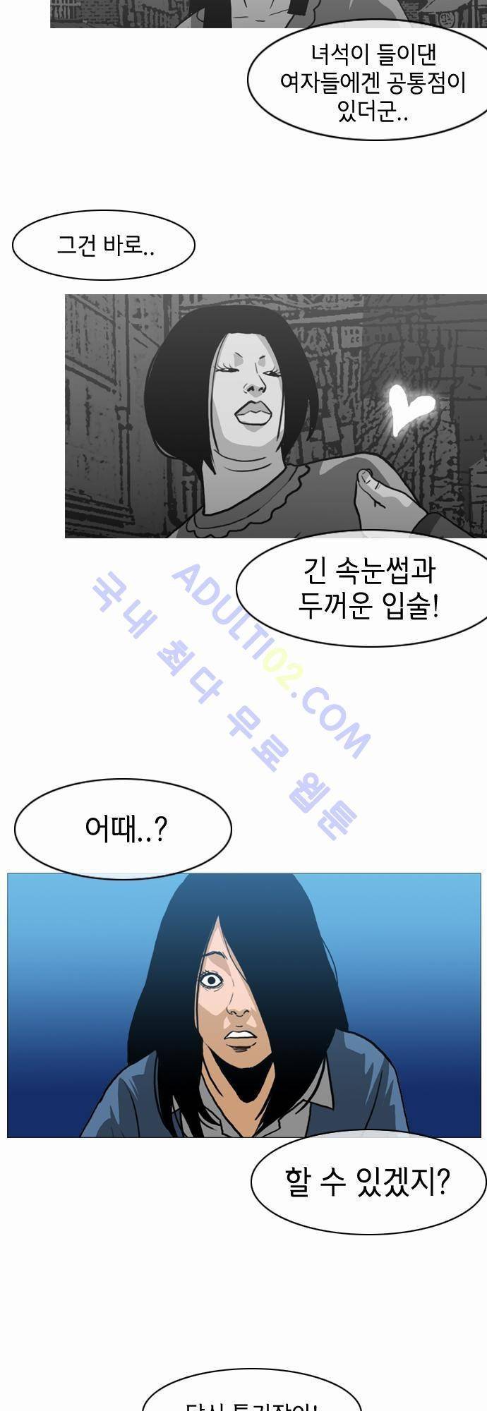 복수신권 61화 3