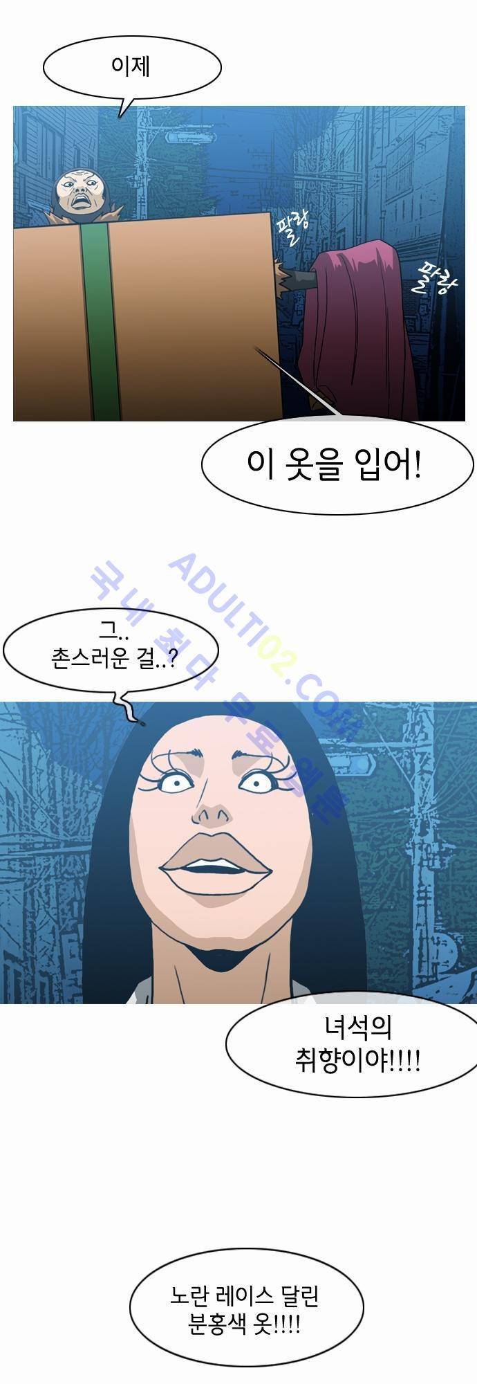 복수신권 61화 5