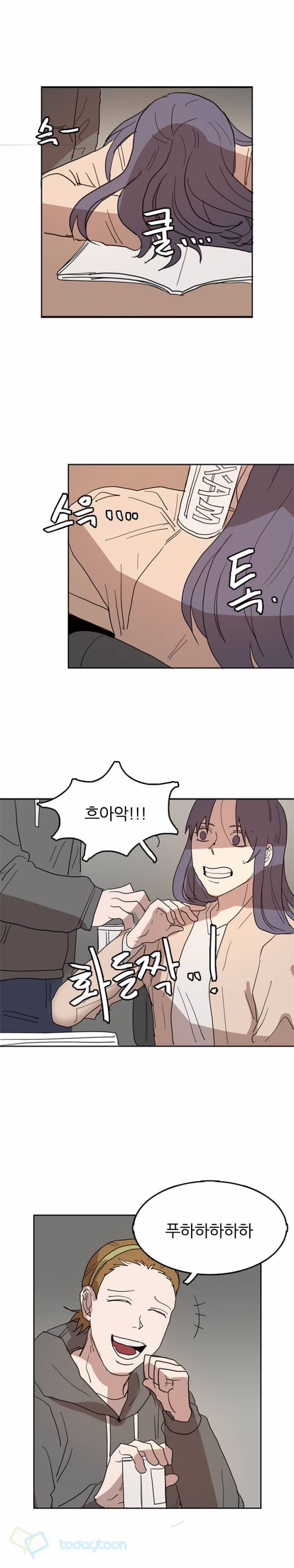 똥군기 노예선배 41화 1