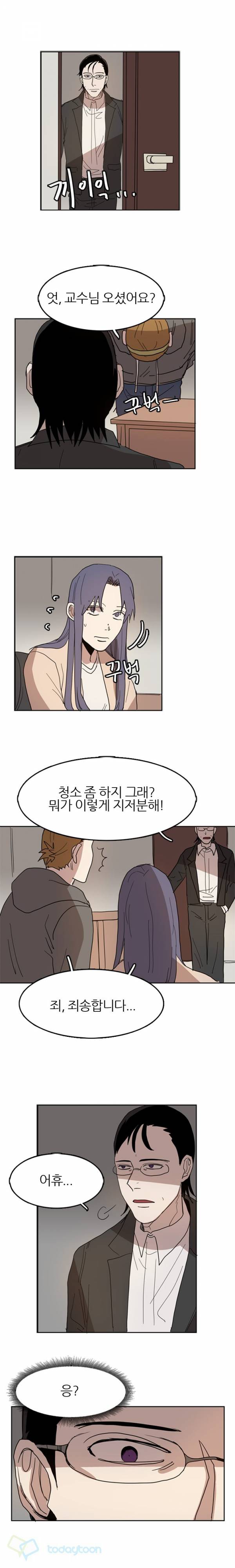 똥군기 노예선배 41화 5