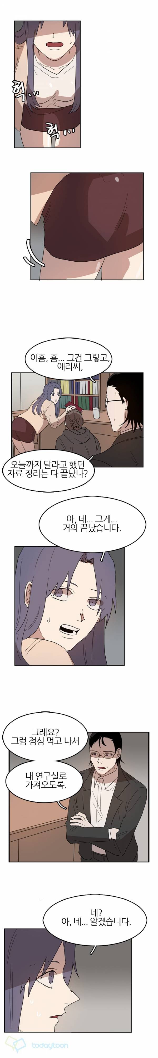 똥군기 노예선배 41화 6