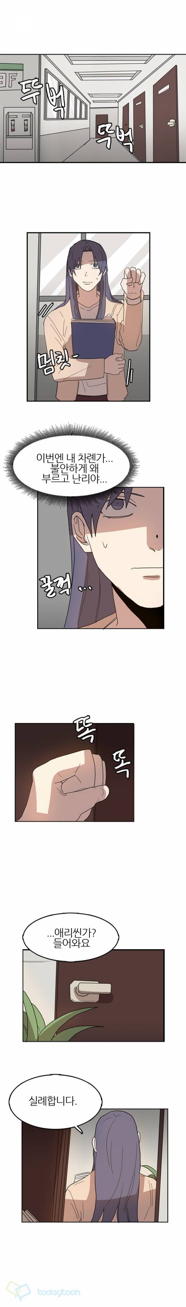 똥군기 노예선배 41화 7