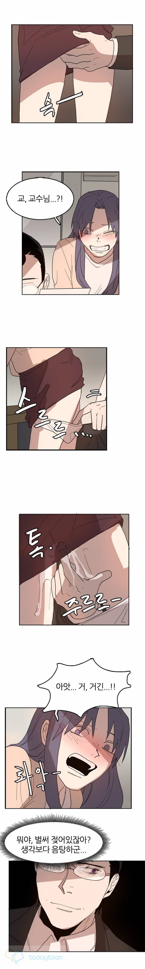 똥군기 노예선배 41화 11