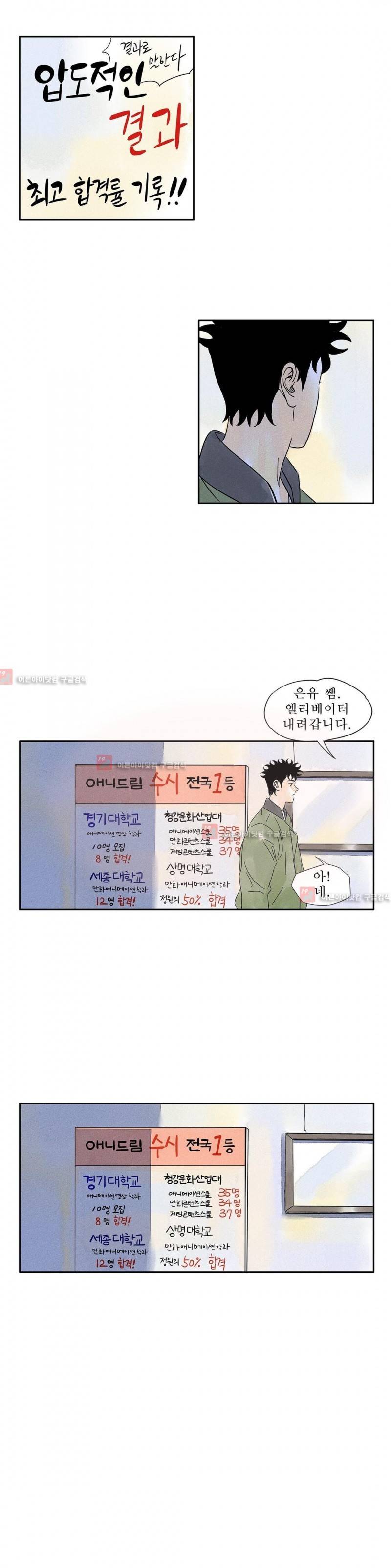 애제자 82화 2
