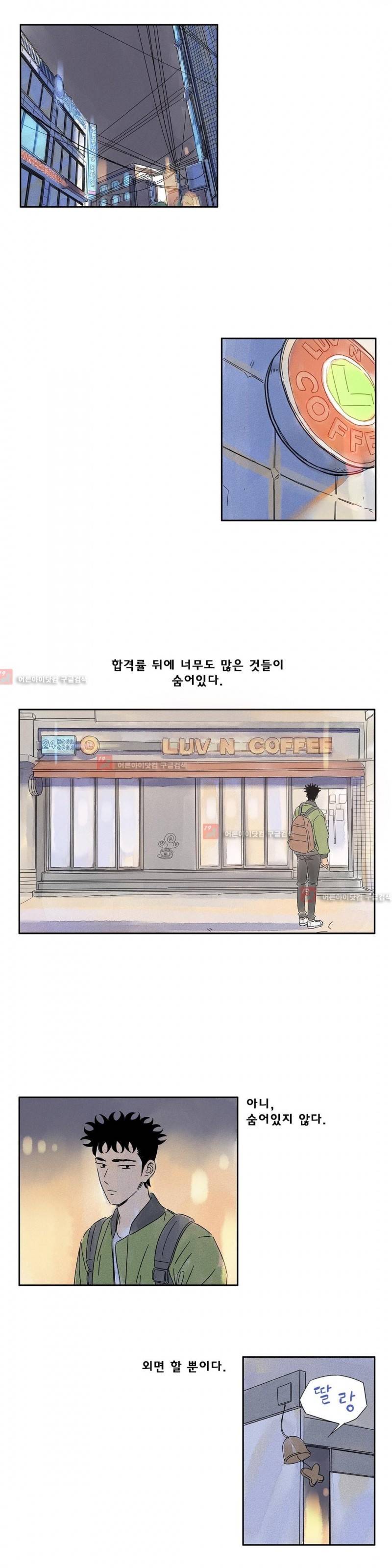 애제자 82화 3