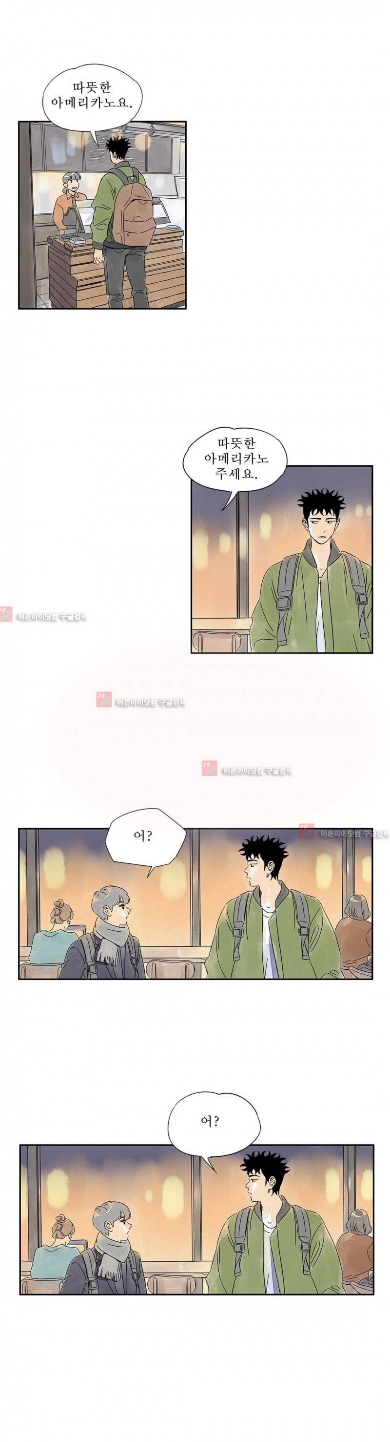 애제자 82화 4