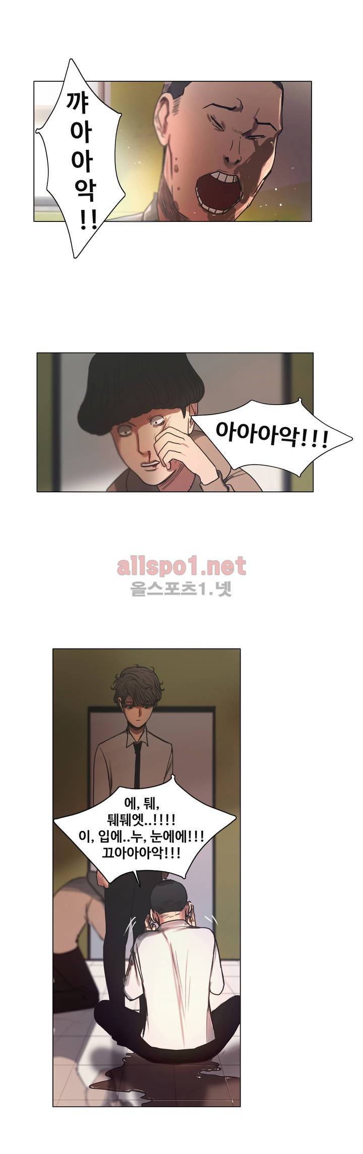 구원하소서 9화 1