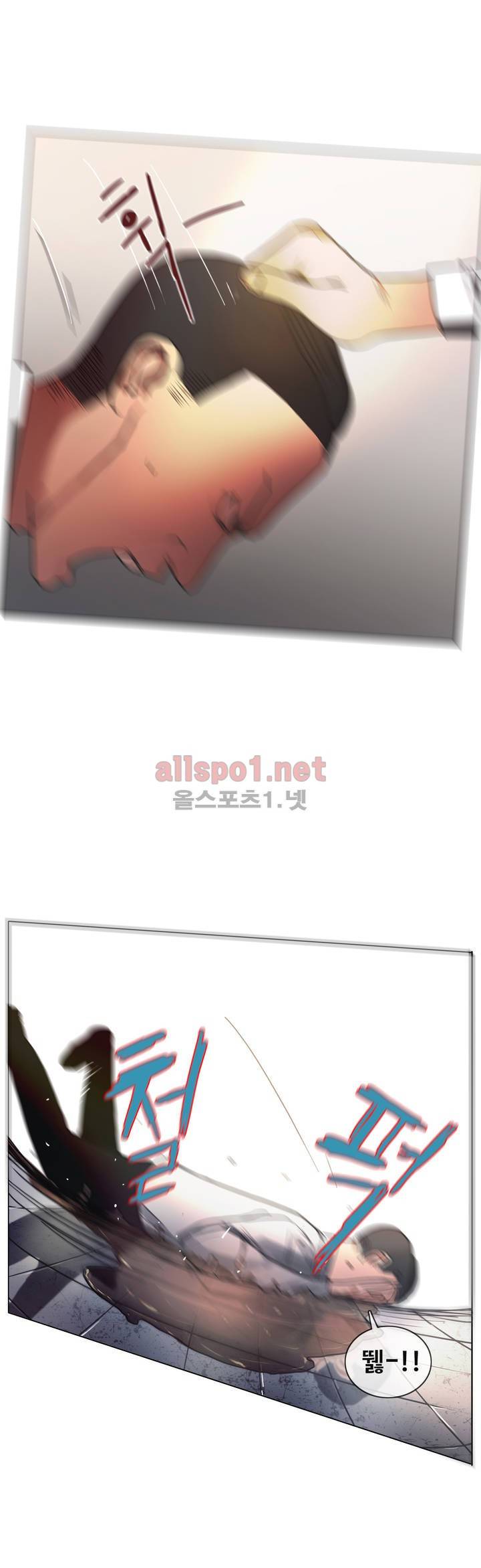 구원하소서 9화 4