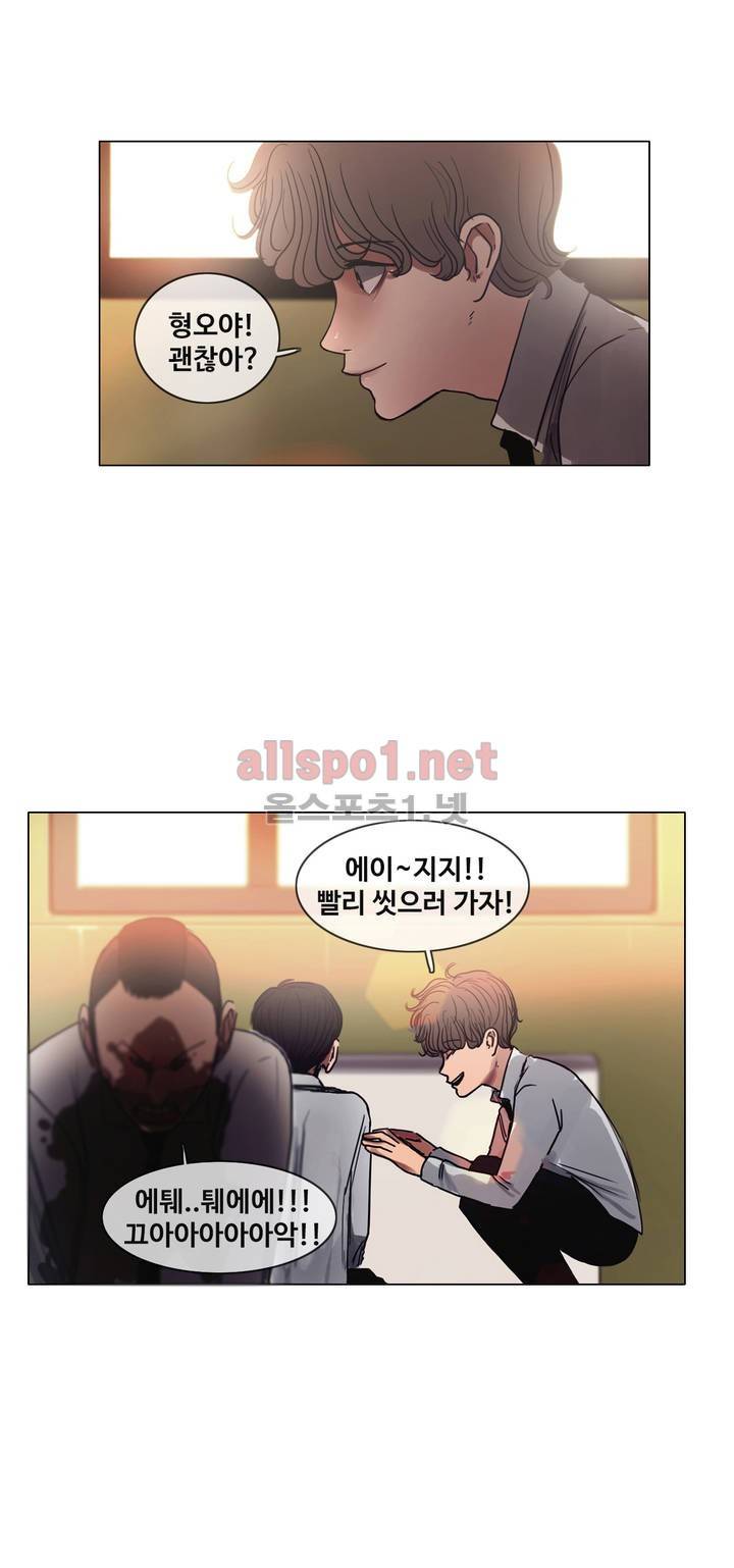 구원하소서 9화 6