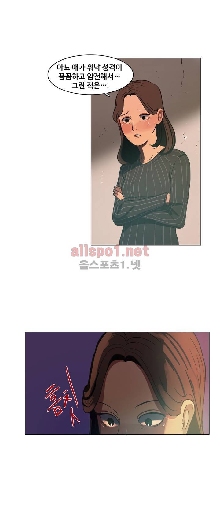 구원하소서 19화 1