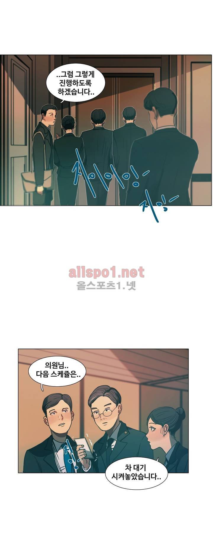구원하소서 19화 5