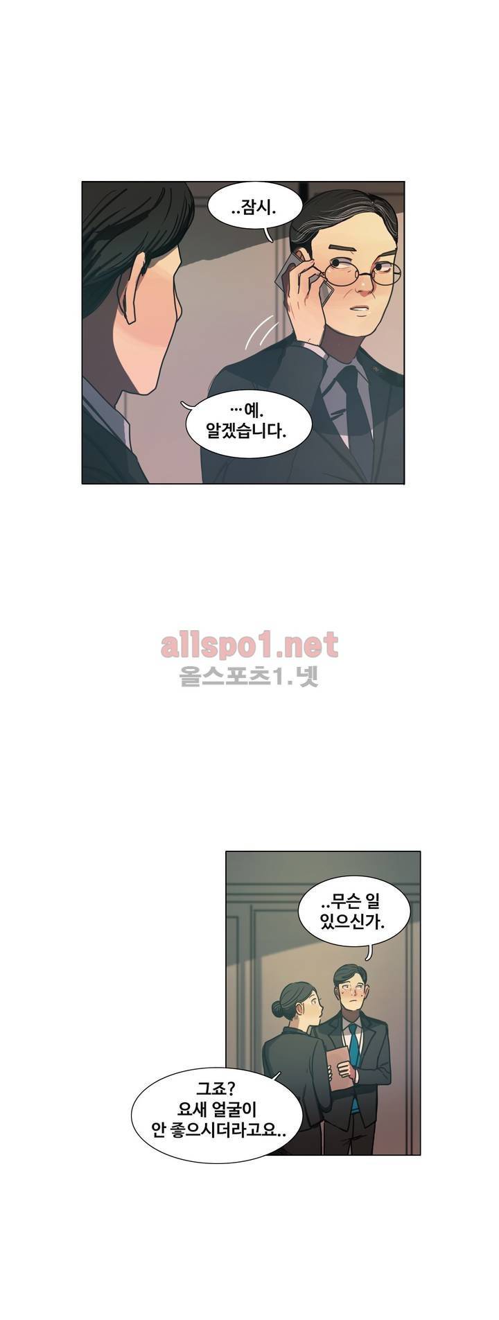구원하소서 19화 6