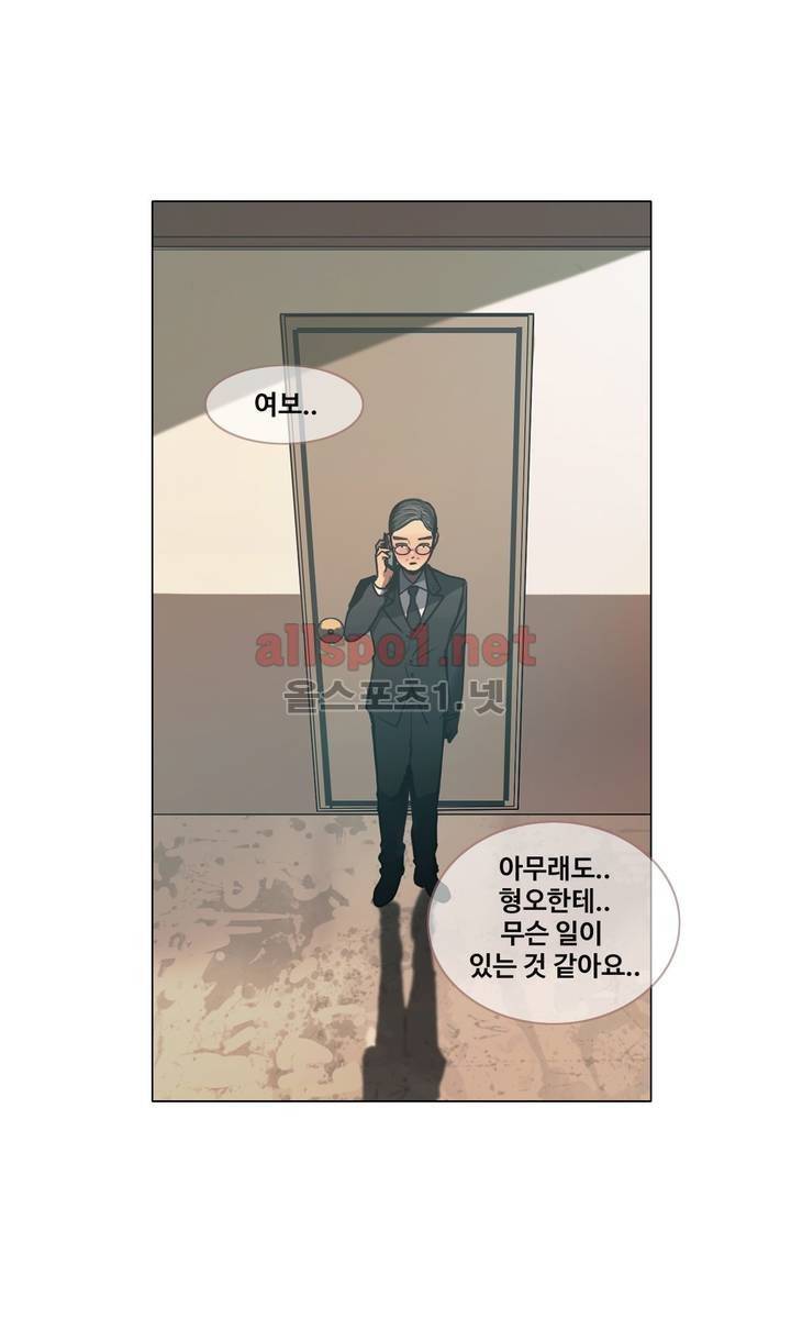 구원하소서 19화 8
