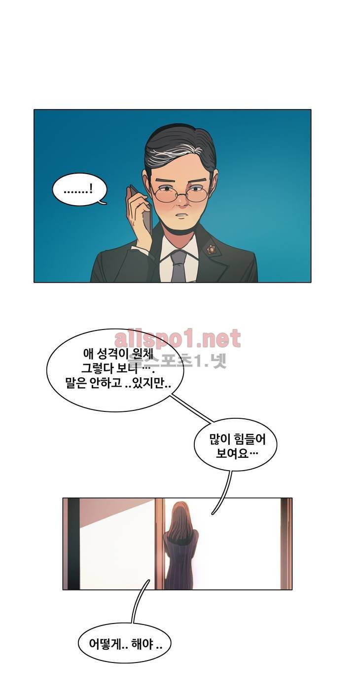 구원하소서 19화 9