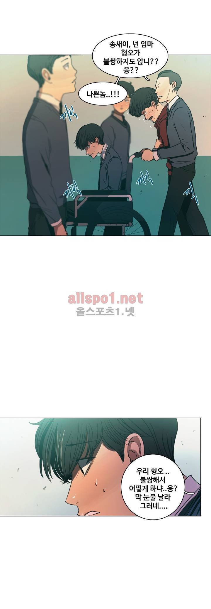 구원하소서 29화 2