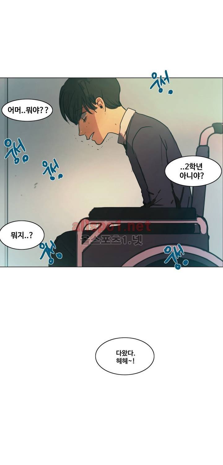 구원하소서 29화 4