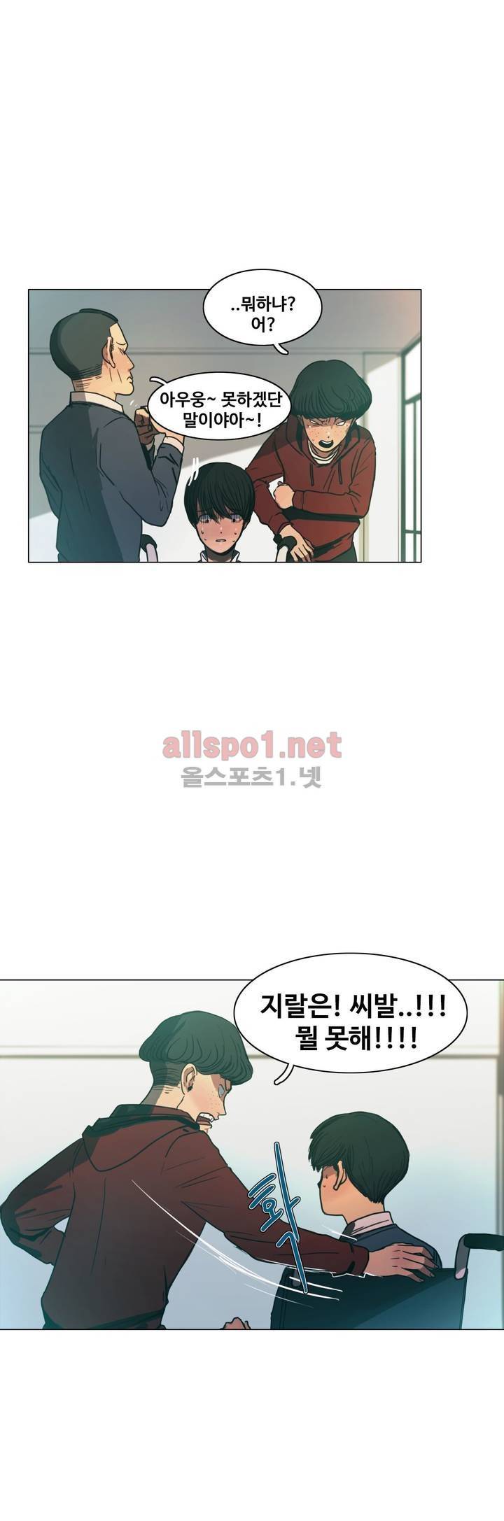구원하소서 29화 7