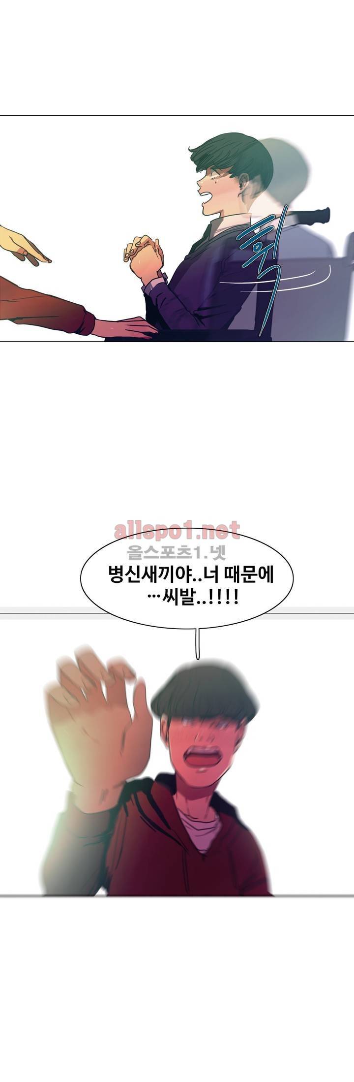 구원하소서 29화 8