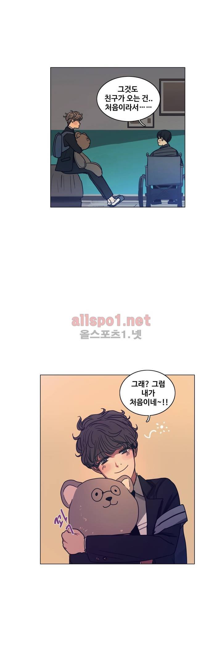 구원하소서 39화 2