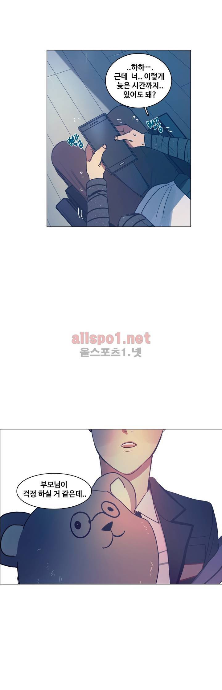 구원하소서 39화 4