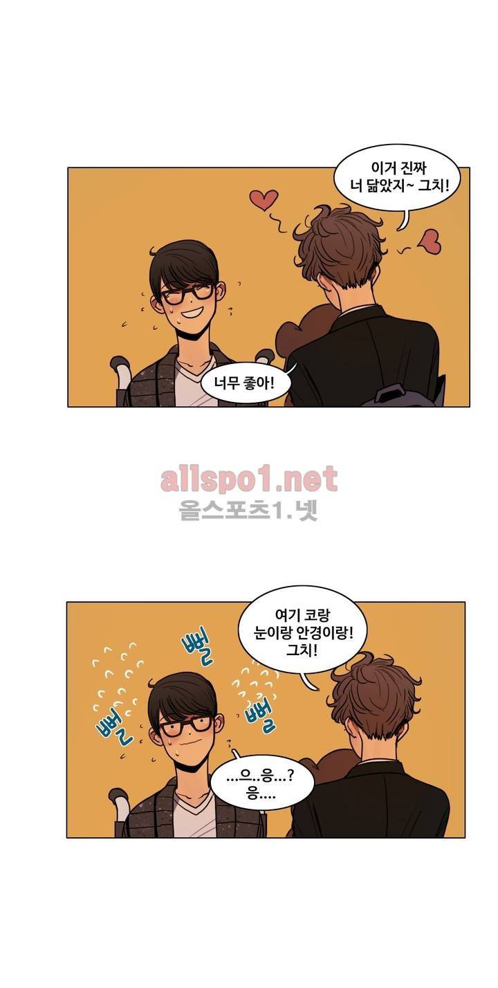 구원하소서 39화 10