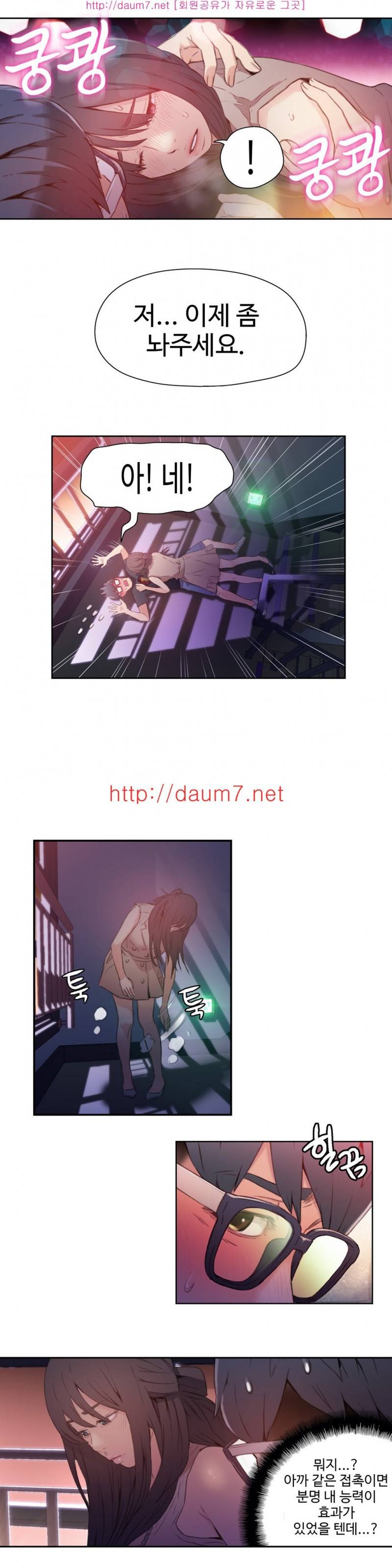 몸에 좋은 남자 14화 2