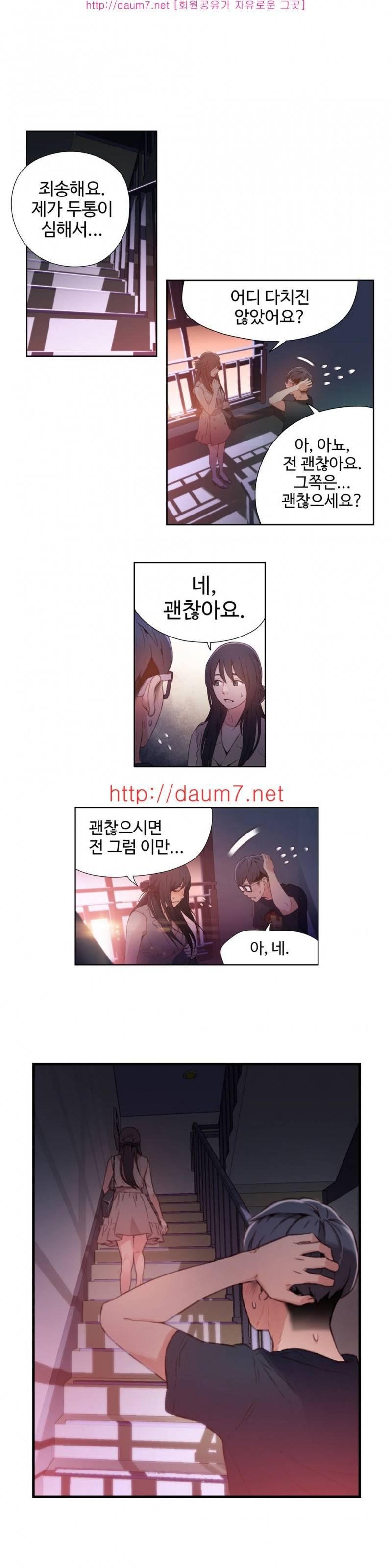 몸에 좋은 남자 14화 3