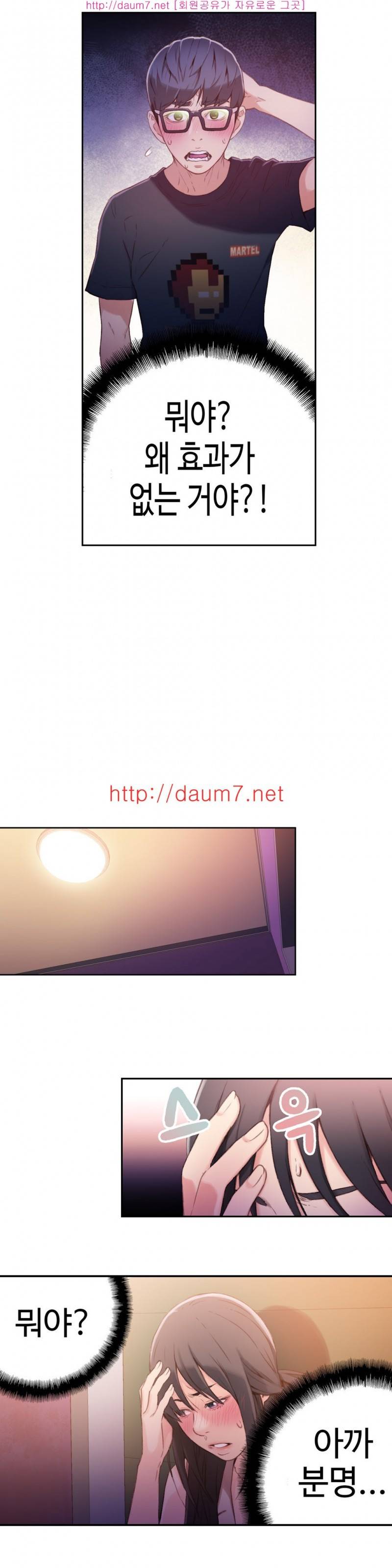 몸에 좋은 남자 14화 4