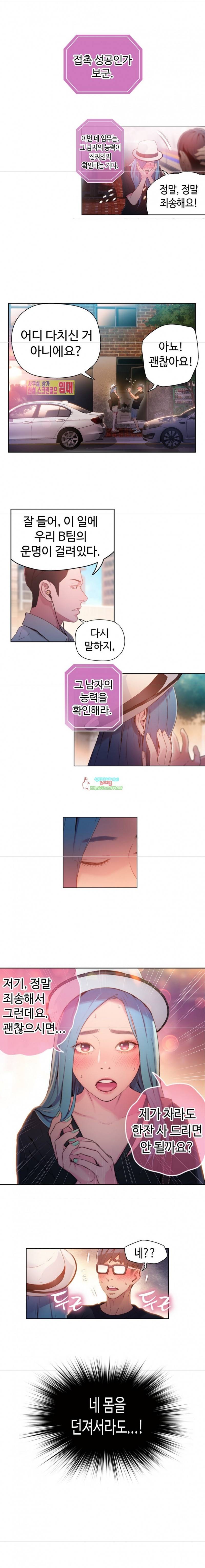 몸에 좋은 남자 26화 3